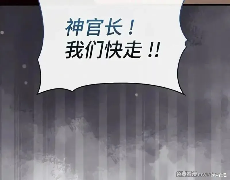 圣子是什么狗屁，这是现代医学的力量,第98话,第182张