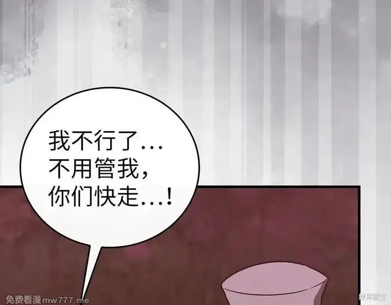 圣子是什么狗屁，这是现代医学的力量,第98话,第183张