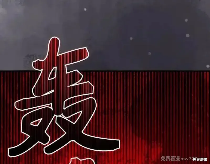 圣子是什么狗屁，这是现代医学的力量,第98话,第187张