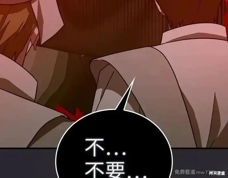 圣子是什么狗屁，这是现代医学的力量,第98话,第190张