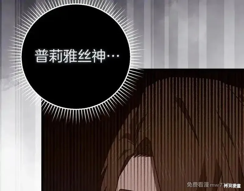 圣子是什么狗屁，这是现代医学的力量,第98话,第192张