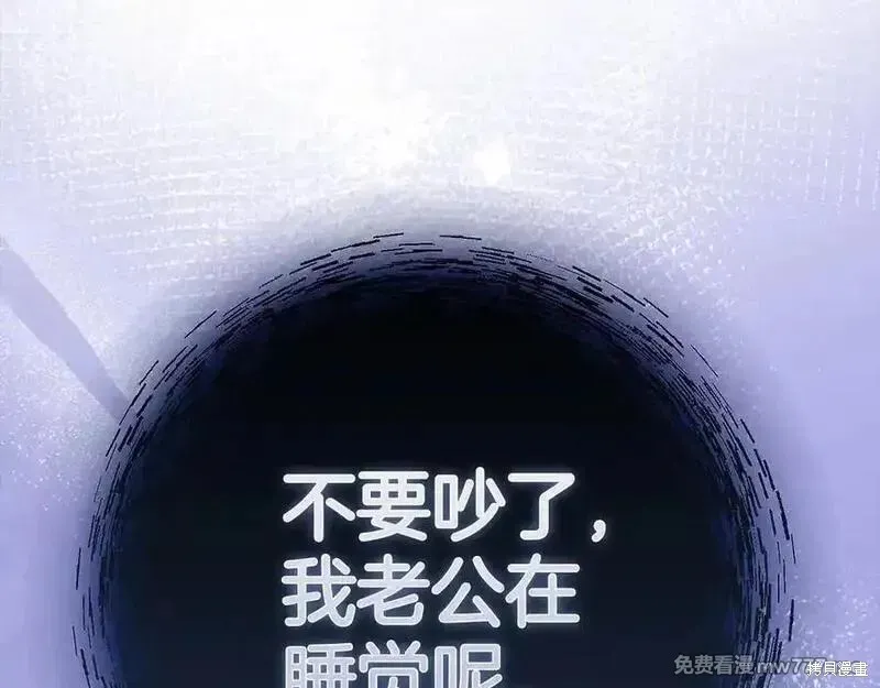 圣子是什么狗屁，这是现代医学的力量,第98话,第195张