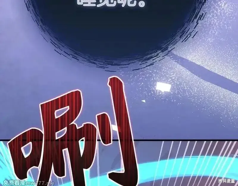 圣子是什么狗屁，这是现代医学的力量,第98话,第196张