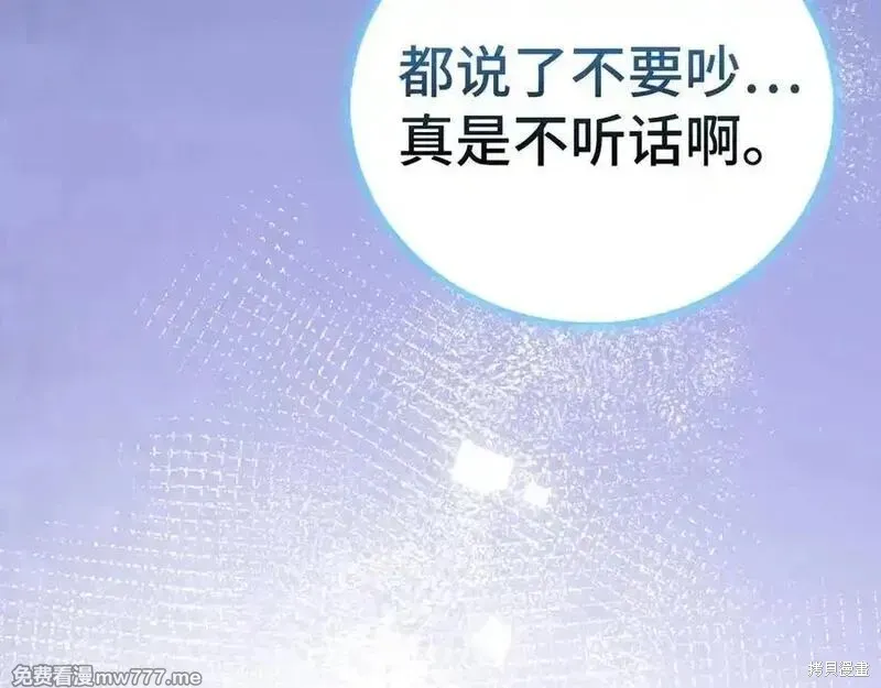 圣子是什么狗屁，这是现代医学的力量,第98话,第204张