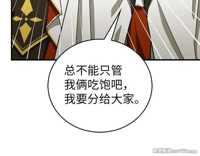圣子是什么狗屁，这是现代医学的力量,第98话,第27张