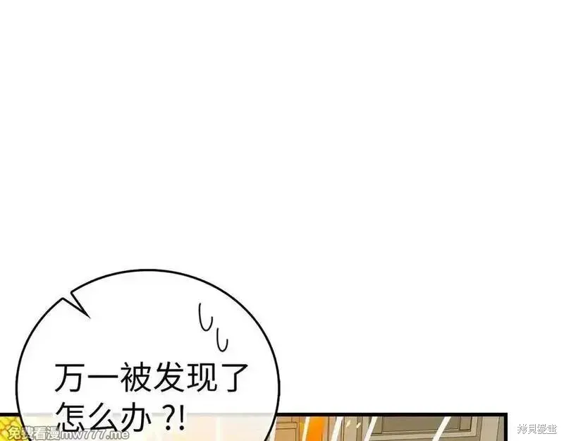 圣子是什么狗屁，这是现代医学的力量,第98话,第28张
