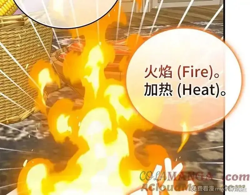 圣子是什么狗屁，这是现代医学的力量,第98话,第29张