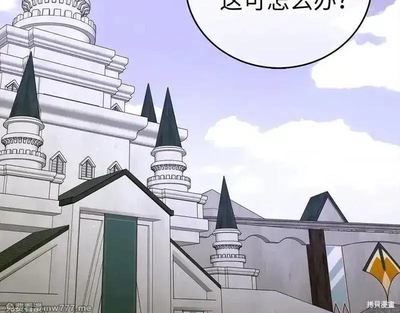 圣子是什么狗屁，这是现代医学的力量,第98话,第3张