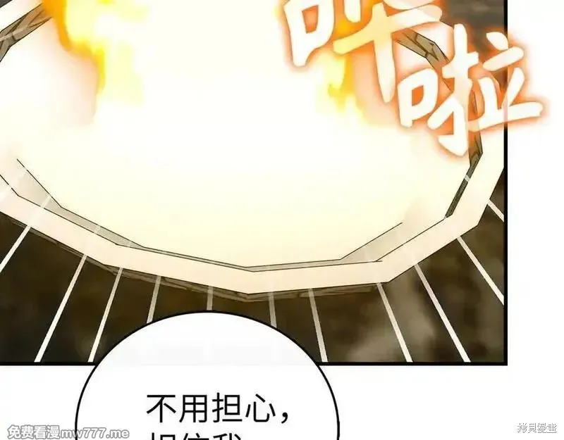 圣子是什么狗屁，这是现代医学的力量,第98话,第30张