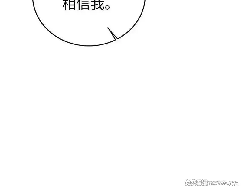 圣子是什么狗屁，这是现代医学的力量,第98话,第31张