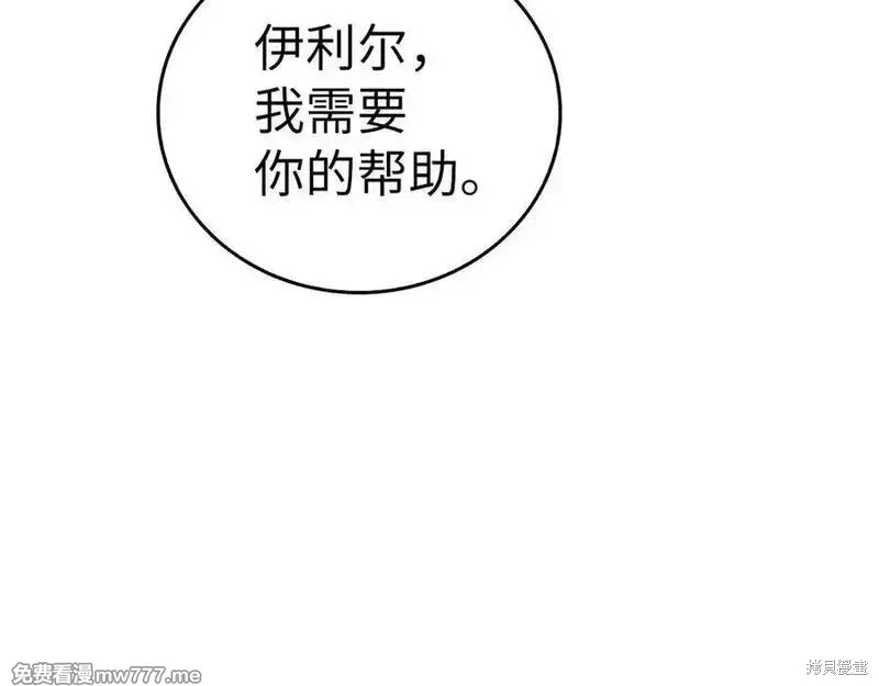 圣子是什么狗屁，这是现代医学的力量,第98话,第34张