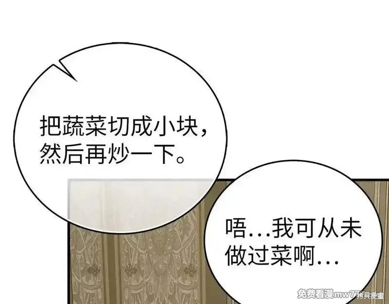 圣子是什么狗屁，这是现代医学的力量,第98话,第35张