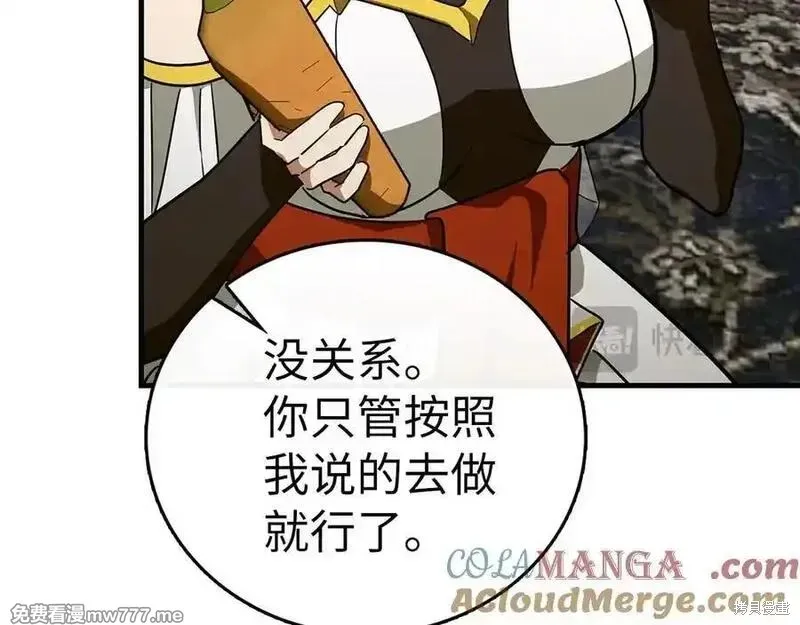 圣子是什么狗屁，这是现代医学的力量,第98话,第37张