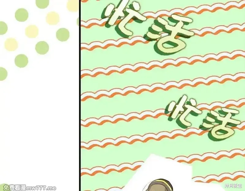圣子是什么狗屁，这是现代医学的力量,第98话,第39张