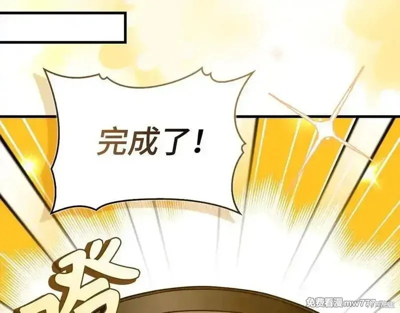 圣子是什么狗屁，这是现代医学的力量,第98话,第42张
