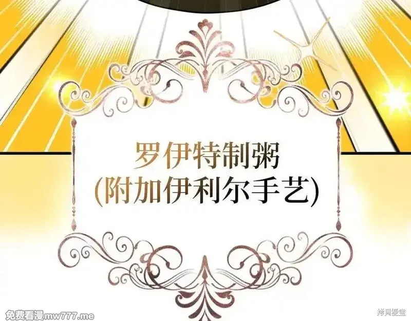 圣子是什么狗屁，这是现代医学的力量,第98话,第44张