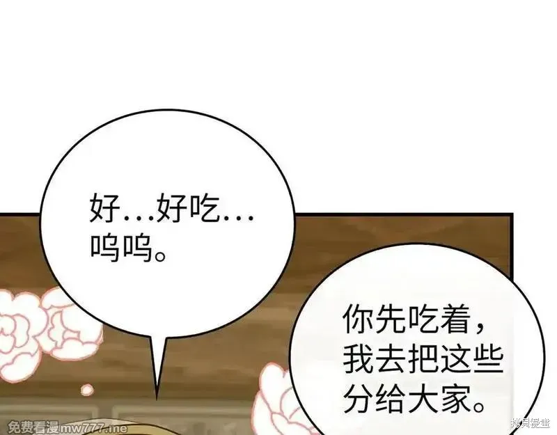 圣子是什么狗屁，这是现代医学的力量,第98话,第46张