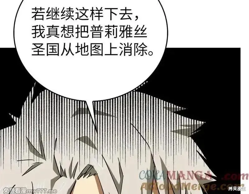 圣子是什么狗屁，这是现代医学的力量,第98话,第5张