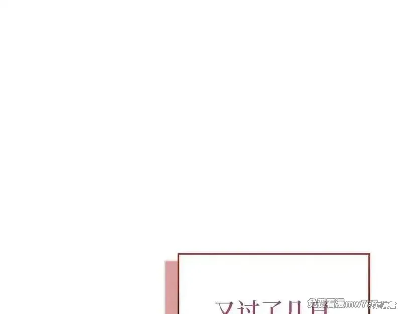 圣子是什么狗屁，这是现代医学的力量,第98话,第52张