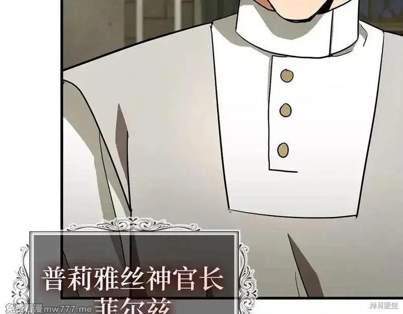 圣子是什么狗屁，这是现代医学的力量,第98话,第58张