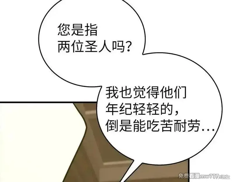 圣子是什么狗屁，这是现代医学的力量,第98话,第60张