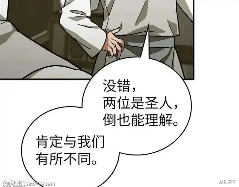 圣子是什么狗屁，这是现代医学的力量,第98话,第62张