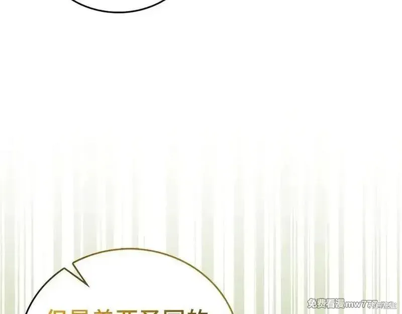 圣子是什么狗屁，这是现代医学的力量,第98话,第63张