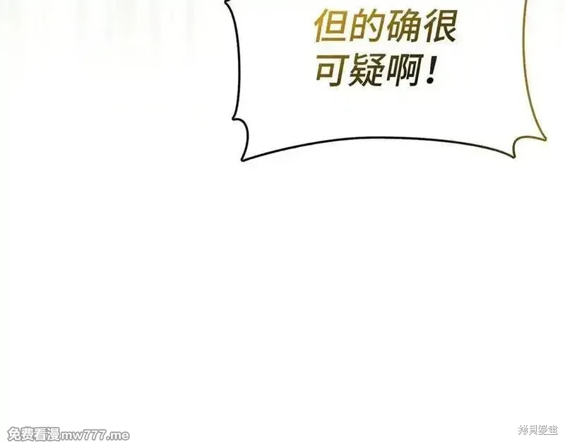 圣子是什么狗屁，这是现代医学的力量,第98话,第67张
