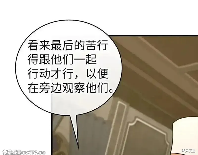 圣子是什么狗屁，这是现代医学的力量,第98话,第68张