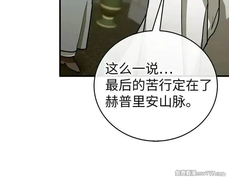 圣子是什么狗屁，这是现代医学的力量,第98话,第70张