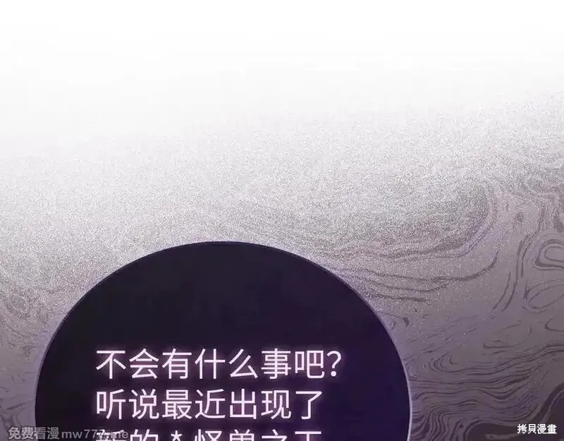 圣子是什么狗屁，这是现代医学的力量,第98话,第71张