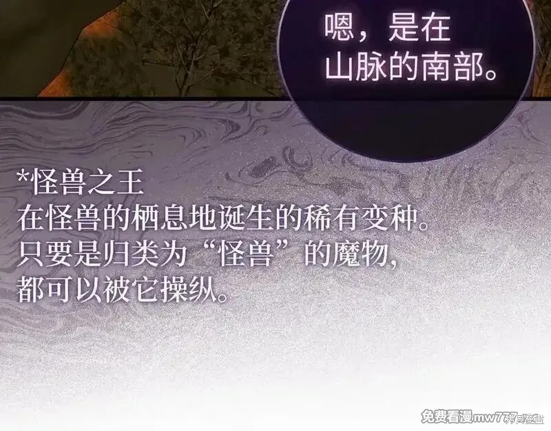 圣子是什么狗屁，这是现代医学的力量,第98话,第74张