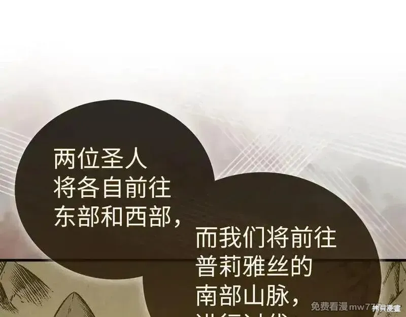 圣子是什么狗屁，这是现代医学的力量,第98话,第76张