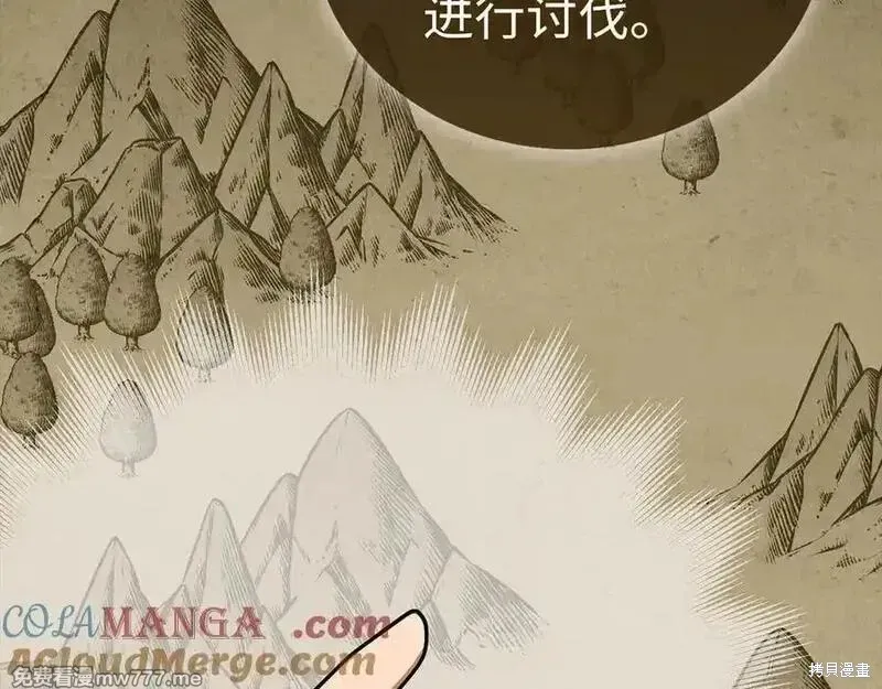 圣子是什么狗屁，这是现代医学的力量,第98话,第77张