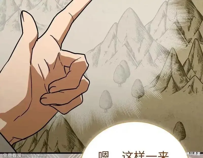 圣子是什么狗屁，这是现代医学的力量,第98话,第78张
