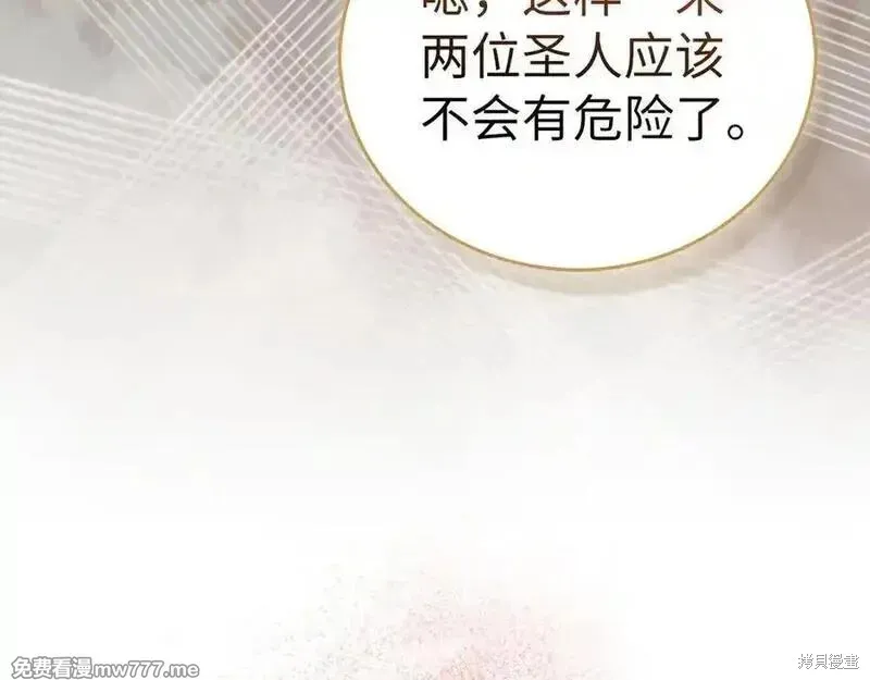 圣子是什么狗屁，这是现代医学的力量,第98话,第79张