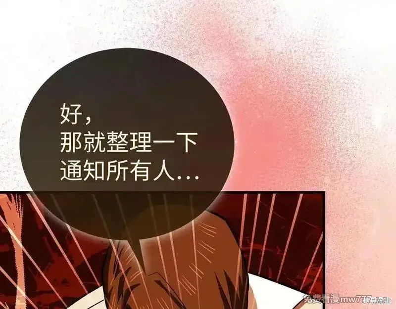 圣子是什么狗屁，这是现代医学的力量,第98话,第80张