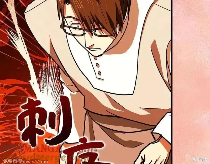 圣子是什么狗屁，这是现代医学的力量,第98话,第81张