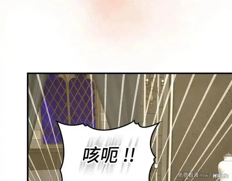 圣子是什么狗屁，这是现代医学的力量,第98话,第83张