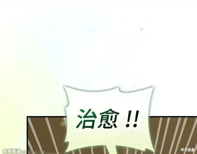 圣子是什么狗屁，这是现代医学的力量,第98话,第86张