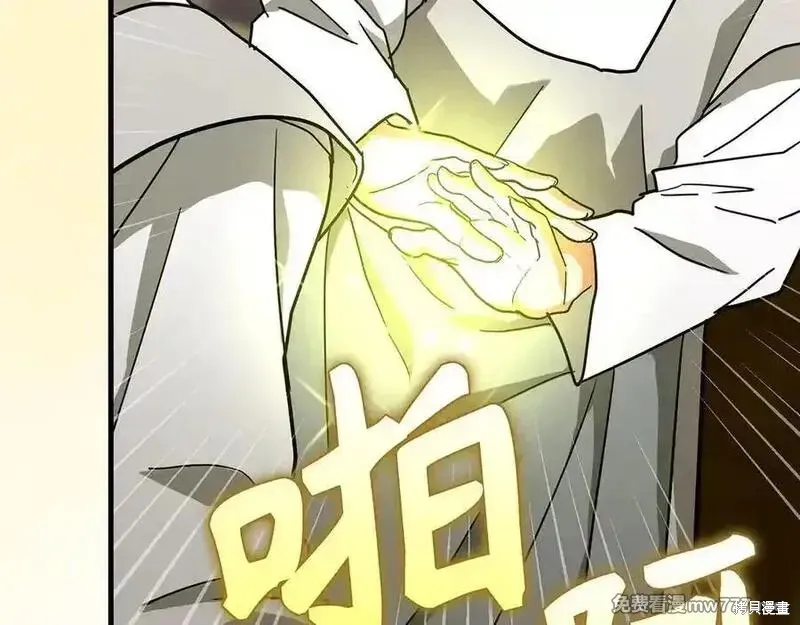 圣子是什么狗屁，这是现代医学的力量,第98话,第88张