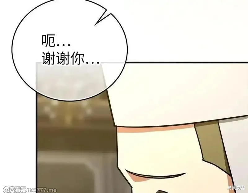 圣子是什么狗屁，这是现代医学的力量,第98话,第90张