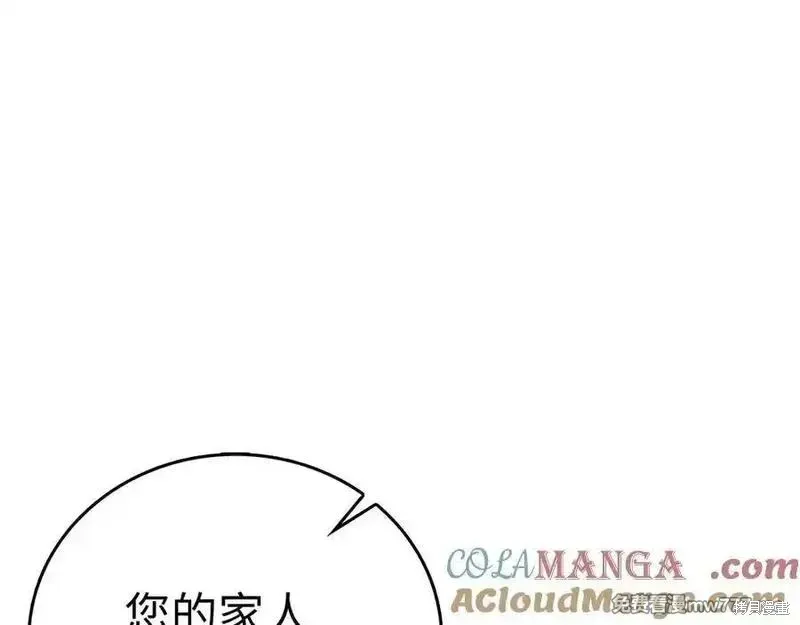 圣子是什么狗屁，这是现代医学的力量,第98话,第93张
