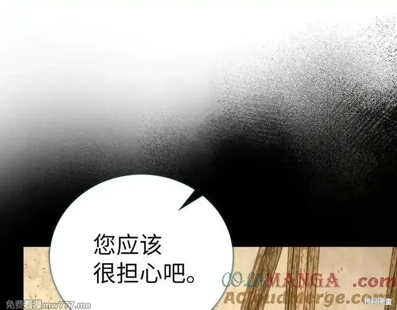 圣子是什么狗屁，这是现代医学的力量,第98话,第97张