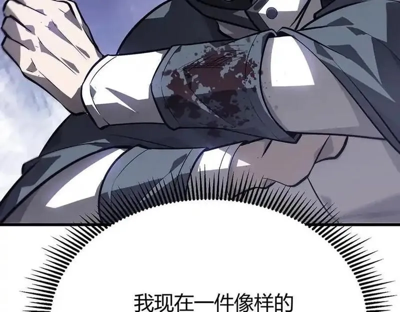 我，最强BOSS,19,第144张