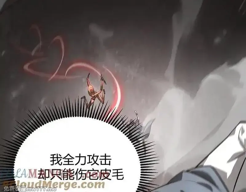 我，最强BOSS,19,第157张