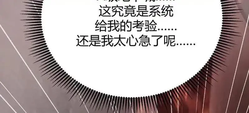 我，最强BOSS,19,第166张