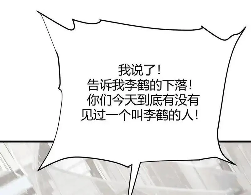 我，最强BOSS,19,第170张