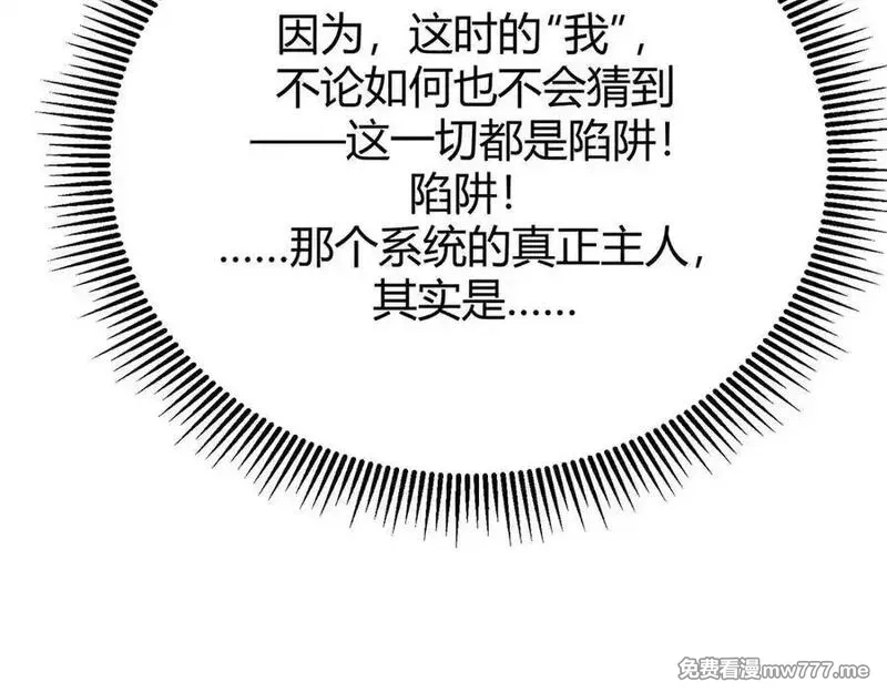 我，最强BOSS,19,第191张