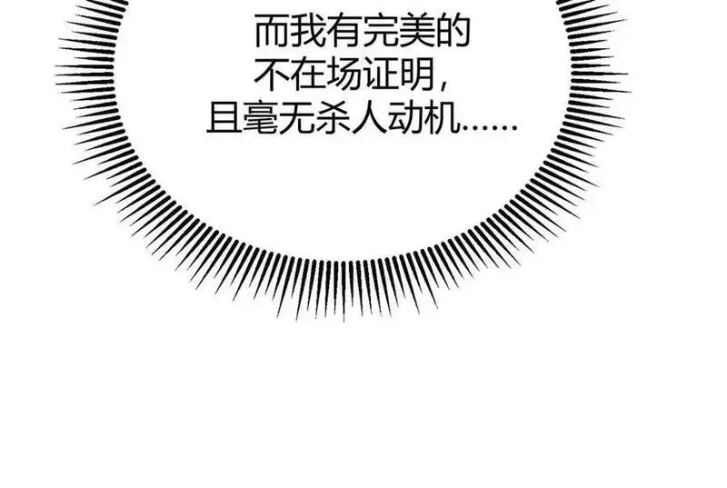我，最强BOSS,19,第202张